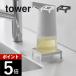  Yamazaki реальный индустрия мыло диспенсер подставка tower tower 10203 10204