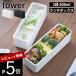 �R����� �o���u�t���������`�{�b�N�X �^���[ 2�i �X���� tower 10272 10273
