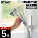  Yamazaki реальный индустрия угол . настройка возможен магнит душ держатель tower tower 10286 10287