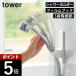�R����� �p�x�����߂ł��� �t�B�����t�b�N �V�����[�z���_�[ �^���[ tower 10288 10289