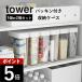 �R����� �p�b�L���t���X�������[�P�[�X �^���[ 2�D3�k tower 10391 10392