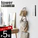 �R����� �Ǖt�������b�N�n���K�[ �^���[ �c�^ tower 10579 10580