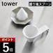 �R����� ���p���艖�X�v�[�� �^���[ tower 10591