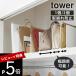 �R����� �����߃o�b�O�X�^���h �^���[ tower 10616 10617