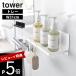 �R����� �}�O�l�b�g�o�X���[�����C���[�g���[ �^���[ M tower 10643 10644