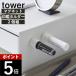  Yamazaki реальный индустрия магнит печать & "губа" держатель tower 2 штук комплект tower 10731 10732