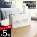 �R����� �e�B�b�V���P�[�X �����R���X�^���h �^���[ tower 10853 10854