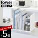  Yamazaki реальный индустрия . лекарство место хранения подставка tower tower 10896 10897