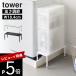 �R����� ����@�h���p���ド�b�N �^���[ �������� tower 10916 10917