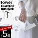 �R����� �����|�� ���؂胏�C�p�[ �^���[ �r tower 10938 10939