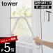 �R����� �����|�� ���؂胏�C�p�[ �^���[ �l tower 10940 10942