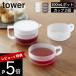�R����� �e�B�[�|�b�g �^���[ 300mL �e�B�[�J�b�v 2�Z�b�g tower 10981 10982