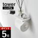 �R����� �E�H�[���g�C���b�g�y�[�p�[�z���_�[ �^���[ �΂����{�[�h�ǑΉ� �V���O�� tower 1297 1298