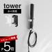  Yamazaki реальный индустрия wall волосы - утюг держатель tower камень .. панель стена соответствует tower 1345 1346