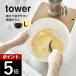 �R����� �X���č����₷�������{�E�� �^���[ L �d�q�����W�Ή� tower 1389 1390