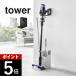 �R����� �X�e�B�b�N�N���[�i�[���c�[���I�[�K�i�C�U�[ �^���[ tower 1553 1554