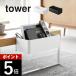 �R����� �e�[�u�����o�X�P�b�g �^���[ tower 1572 1573