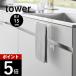 �R����� �L�b�`���V���N�����[���^�I���n���K�[ �^���[ H15cm tower 1590 1591