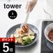 �R����� �V���R�[�������X�v�[�� �r�T�C�Y �^���[ tower 1596 1597
