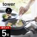 �R����� �V���R�[���ؔ��g���O S�T�C�Y �^���[ tower 1598 1599
