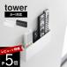  Yamazaki реальный индустрия wall дистанционный пульт держатель tower камень .. панель стена соответствует tower 1678 1679