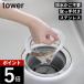 �R����� ���؂�l�b�g���������₷���r�����l�b�g�z���_�[ �^���[ �V���o�[ tower 1694