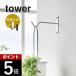 �R����� �E�H�[���n���M���O�O���[���t�b�N �^���[ �΂����{�[�h�ǑΉ� tower 1711 1712