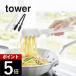 �R����� �V���R�[�������g���O �^���[ tower 1775 1776