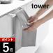 �R����� ���藎���h�~�L�b�`���^�I���n���K�[�o�[ �^���[ tower 1808 1809