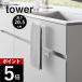 �R����� �L�b�`���V���N�����[���^�I���n���K�[ H20.5cm �^���[ tower 1985 1986
