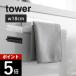 �R����� �t�B�����t�b�N�L�b�`���^�I���n���K�[ �^���[ tower 2161 2162