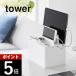 �R����� �[�d�X�e�[�V���� �^���[ tower 2194 2195