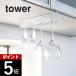 �R����� tower �^���[ �˒I�����C���O���X�n���K�[ 2462 2463
