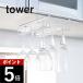 �R����� tower �^���[ �˒I�����C���O���X�n���K�[ �_�u�� 2464 2465