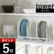 �R����� �f�B�b�V�����b�N �^���[ ���C�h �ktower 2964 2965