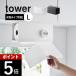 �R����� �Ў�ŃJ�b�g�˒I���L�b�`���y�[�p�[�z���_�[ �^���[ �J�o�[�t�� L tower 3008 3009