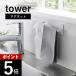 �R����� �}�O�l�b�g�L�b�`���^�I���n���K�[ �^���[ tower 3648 3649
