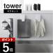 �R����� �}�O�l�b�g�N���b�v �^���[2�g tower 3669 3670