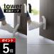 �R����� �e�[�v�œ\�����܂肽���݃h�A�X�g�b�p�[ �^���[ tower 3722 3723