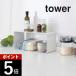  Yamazaki реальный индустрия кухня steel ko. знак подставка tower tower 3789 3790