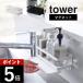 �R����� �}�O�l�b�g�X�|���W&amp;�f�B�X�y���T�[���b�N �^���[ �g���[�t�� tower 3972 3973