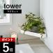 �R����� ���o�[�V�u���}�O�l�b�g�o�X���[���R�[�i�[���b�N �^���[ tower 4045 4046