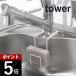 �R����� tower �^���[ �֌��ɂ�����X�|���W�z���_�[ �^���[ 4388 4389