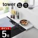�R����� ���s�L�k�r�C���J�o�[ �^���[ 60cm�R�����p tower 4562 4563