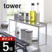 �R����� �R���������ԃ��b�N �^���[ tower 4783 4784