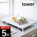 �R����� �܂��݃K�X�R�����J�o�[ �^���[ ���C�h tower 4922 4923