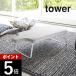  Yamazaki реальный индустрия tower tower тело человека type steel сетка гладильная доска 4932 4933 День отца 