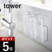 �R����� tower �^���[ �}�O�l�b�g�O���X���{�g���z���_�[ 5136 5137