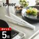 �R����� �V���R�[���ؔ��g���O ���ʃT�C�Y �^���[ tower 5195 5196