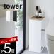  Yamazaki реальный индустрия глаз .. туалет трубы покрытие tower tower 5223 5224